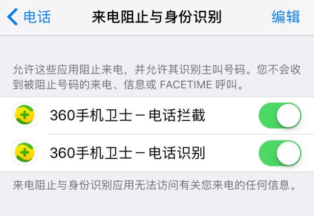 苹果电话有拦截骚扰电话功能吗,苹果怎么可以拦截骚扰电话和短信