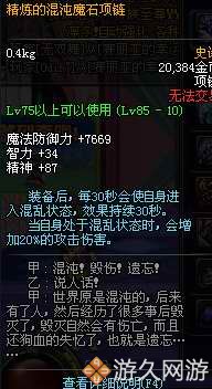 dnf安图恩哪些怪要破防,dnf安图恩有必要打吗