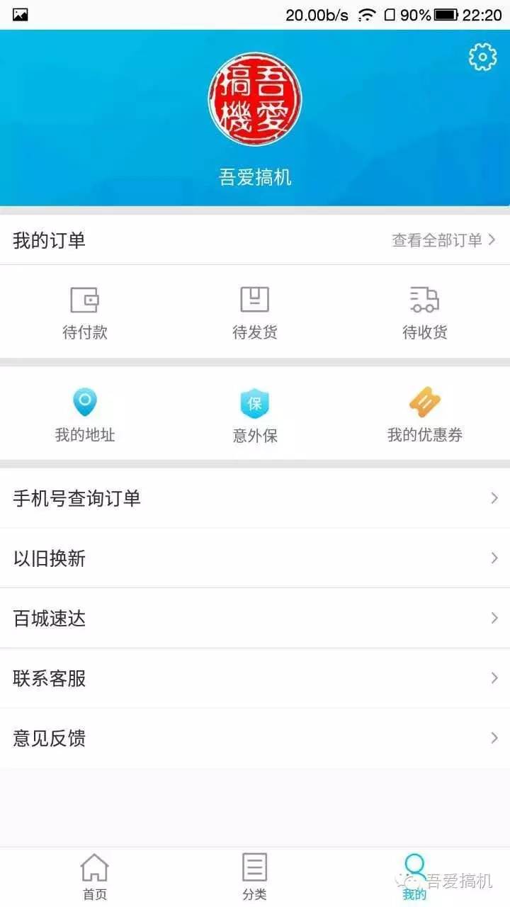 一次既糟糕又贴心的魅族商城购物体验