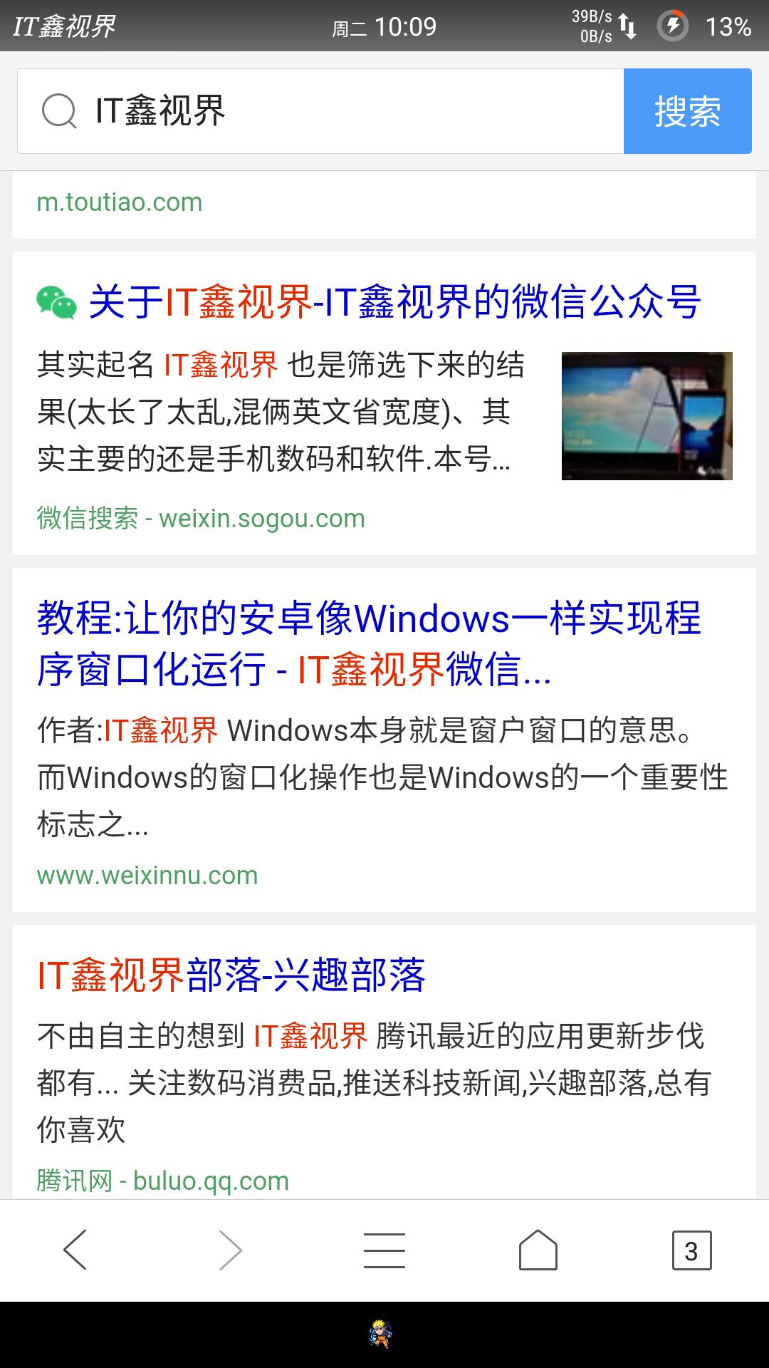 QQ浏览器全新7.0开放公测，界面无改，速度提升
