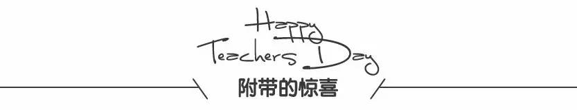 教师节为主题的贺卡简单又漂亮,教师节贺卡复杂精致有创意