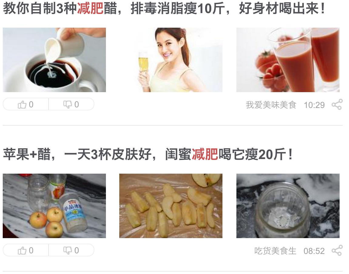 吃醋可以减肥,怎样吃醋能减肥