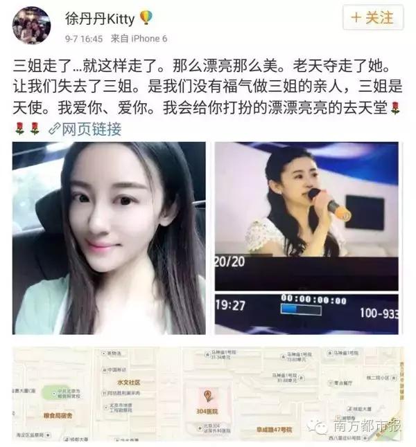 徐婷患淋巴癌,因淋巴癌故去的90后女演员徐婷