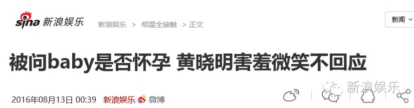 baby和谢娜,baby杨颖和谢娜