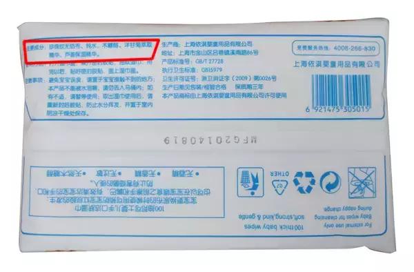 婴儿湿巾有防腐剂吗,婴儿湿巾含有什么成分是有害的