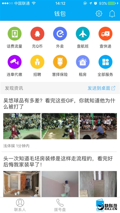 ios防止骚扰电话app,ios的电话拦截软件哪个好用