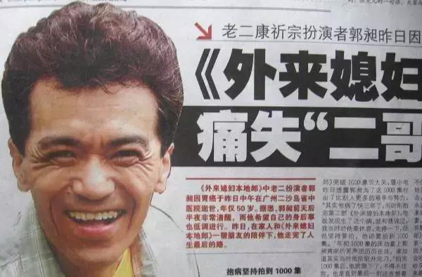 刘涛演了几年外来媳妇本地郎,刘涛外来媳妇本地郎出演了多少集