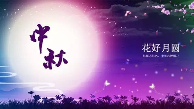 中秋节这天不能做什么,今天中秋节忌讳做哪些事