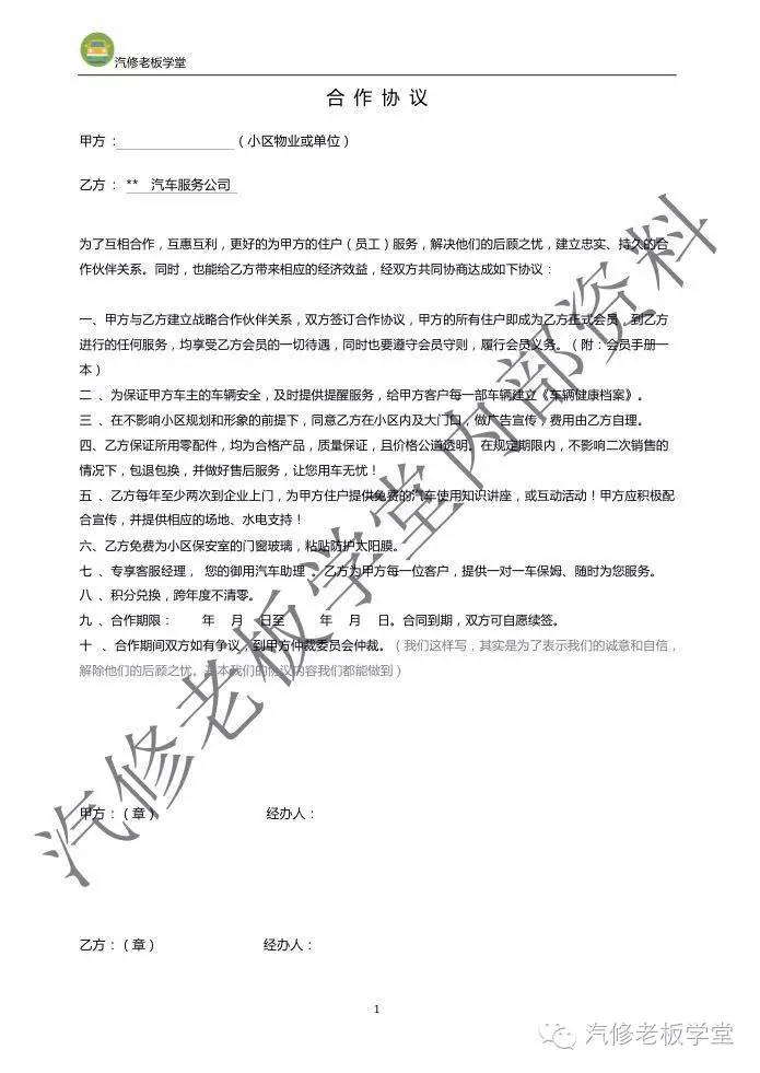 汽修门店引流最快的方法,销售技巧和话术汽修