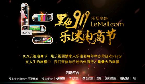 万能的它你不爱？乐视超级电视让你过不一样的中秋节