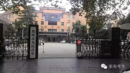 郑州最靠谱的民办高中,郑州顶级的民办高中