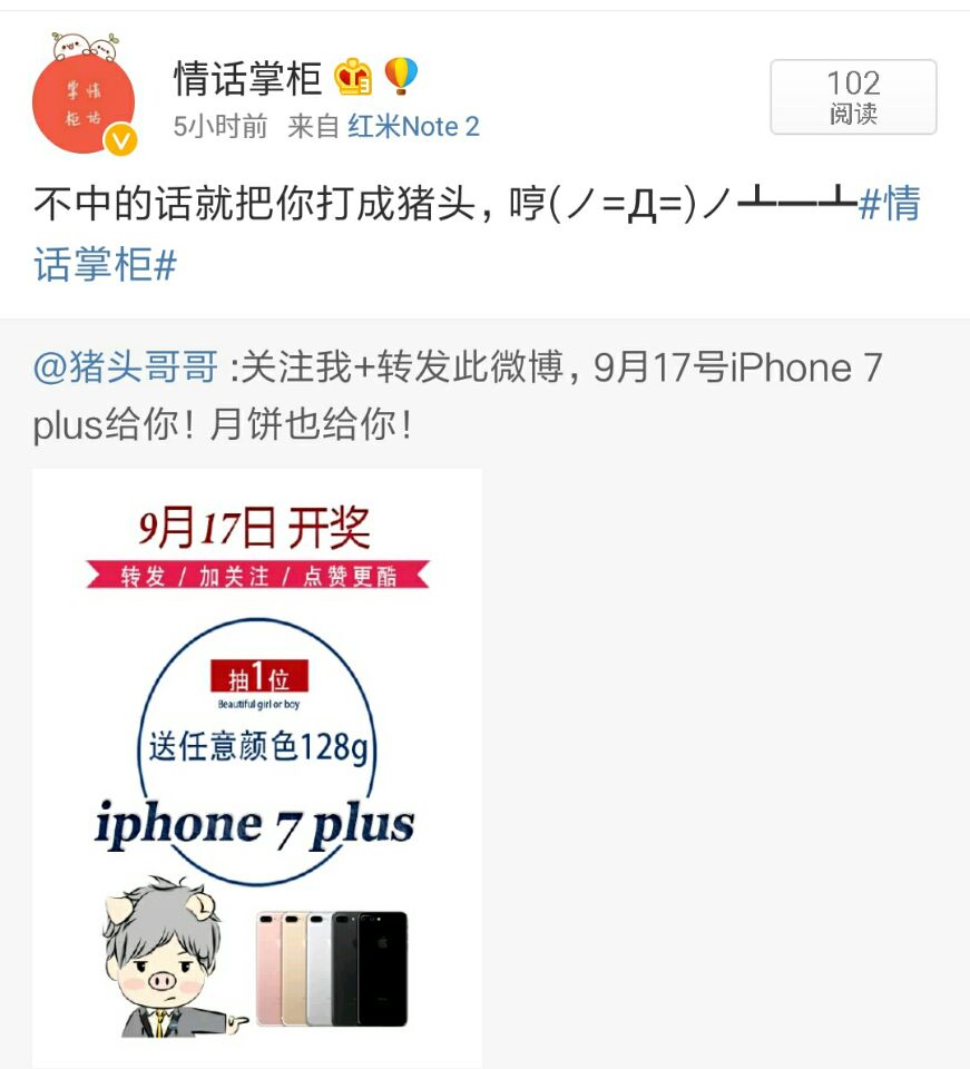 微博小白如何在微博赚钱,干货你学到了多少