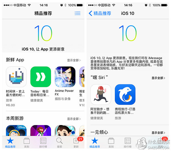 苹果5s升级ios10很流畅,iphone5sios12.5.7降到ios10