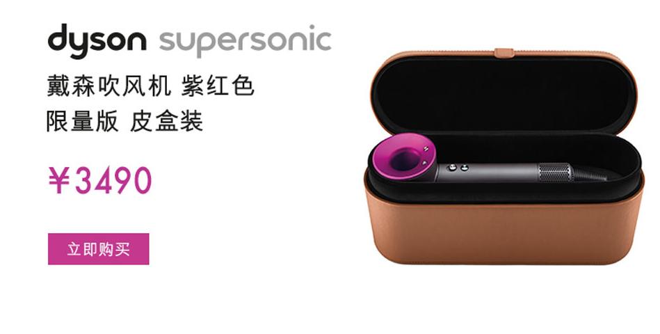 最贵的一款吹风机,3000瓦热吹风机多少钱一台