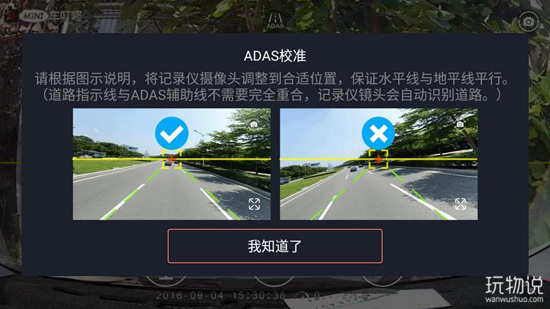ADAS辅助预警行车记录仪,adas行车安全辅助