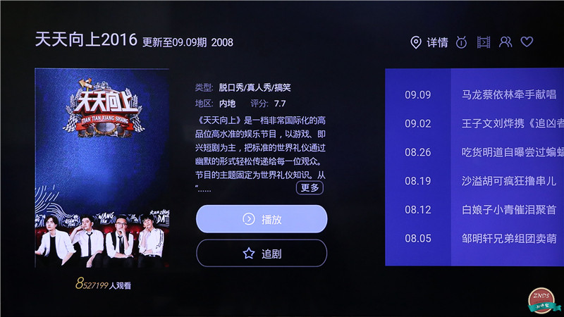 高颜值,大内存!全能影音小霸王—开博尔芒果月光宝盒X5评测