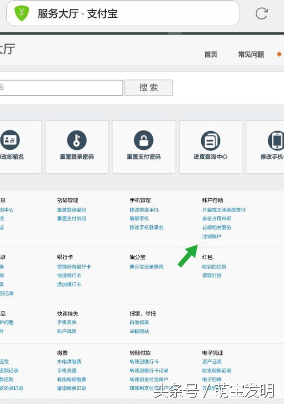 换手机号支付宝账号如何注销,换手机号了以前的支付宝怎么注销