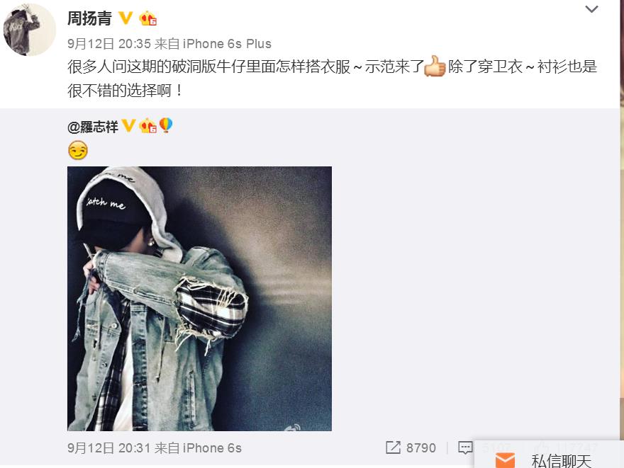 罗志祥周扬青夜店衣服,罗志祥女朋友周扬青爆料