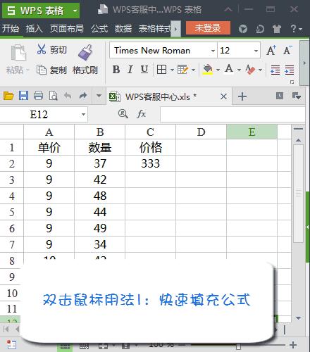 wpsexcel办公技巧零基础,wpsword100个常用技巧