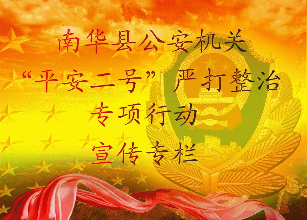 平安二号百日攻坚红土坡派出所全力维护烤烟收购期间道路交通安全