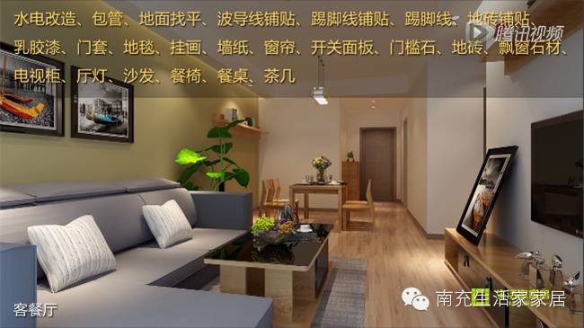 生活家拎包装用高度确定性用心诠释所见即所得的家！