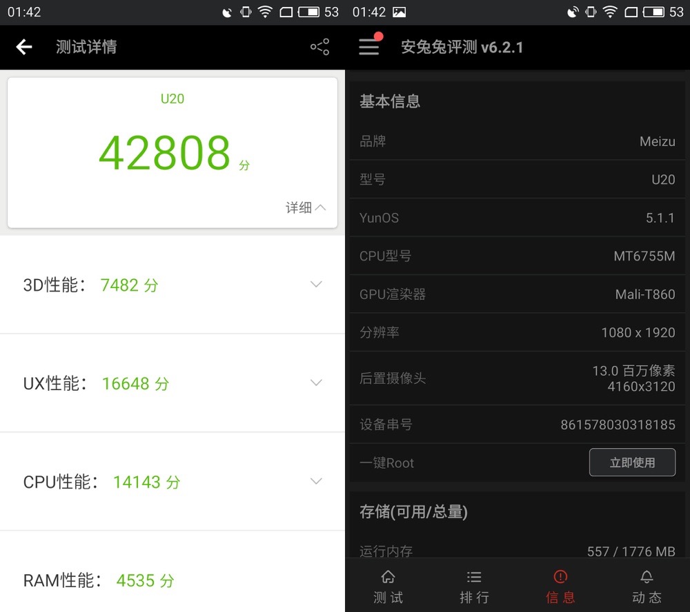 魅蓝u20值得入手吗,魅蓝u20好用么
