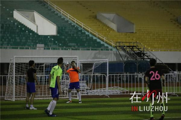 我的球队我做主,柳州足球联赛决赛