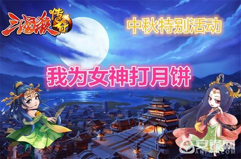 三国杀十周年金秋赐福,三国杀中秋礼盒精品武将