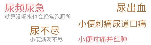 泌尿系统感染的健康宣教,泌尿道感染患者健康宣教
