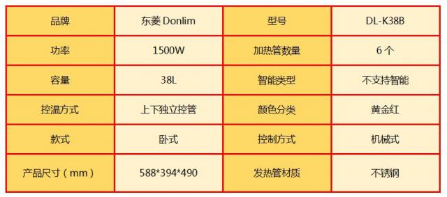 东菱老式烤箱12升怎么使用,东菱电烤箱610