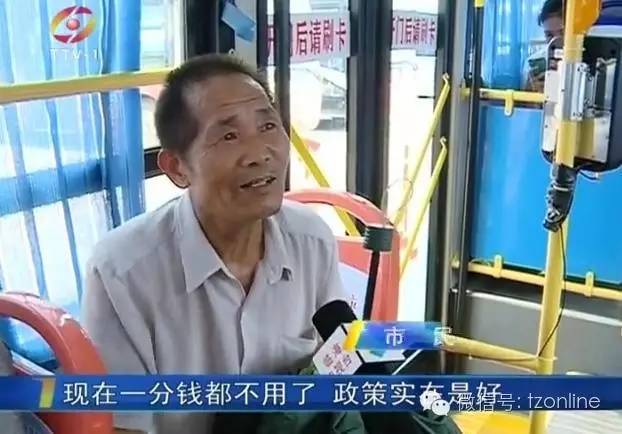 临海市内公交免费吗,临海公交上下车都要刷卡吗