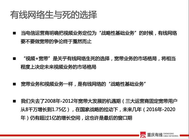 有线宽带是联通还是移动,有线宽带网络会淘汰吗