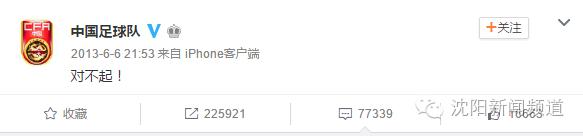 国足生死战将在沈阳进行,国足重回沈阳福地追巅峰