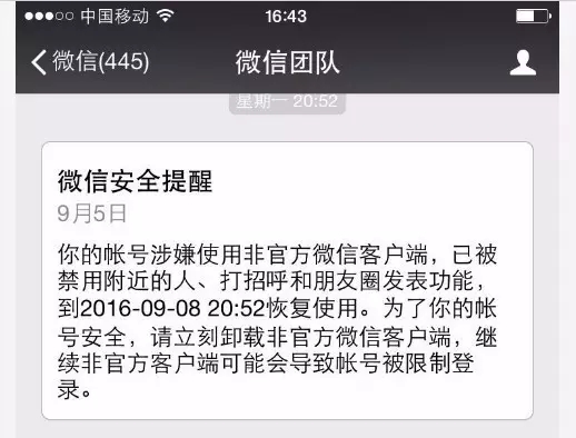 微信可以上传gif图片吗,微信发二维码图片容易封号吗