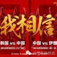 国足生死战将在沈阳进行,国足重回沈阳福地追巅峰