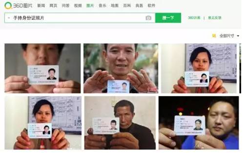 警惕手持身份证外泄,手持身份证被别人知道了怎么办