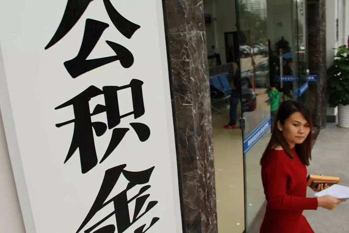 用公积金交房租!辽宁要建购租并举住房制度