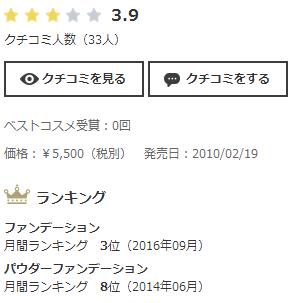9月份让日本人吃土也要买的12款底妆，你用了么？