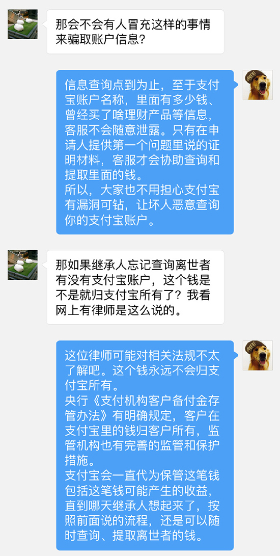 人没了支付宝里的钱怎么办,人没了支付宝里的钱怎么取出来