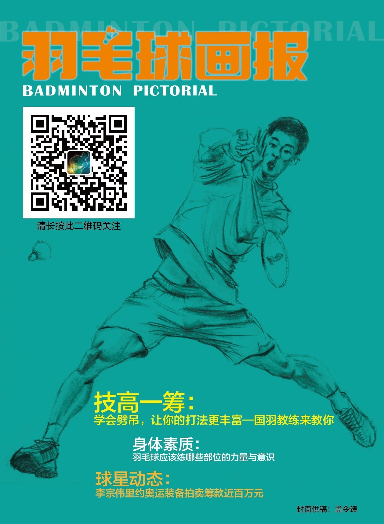 胜利羽毛球鞋底鉴别真伪,羽毛球拍参数讲解