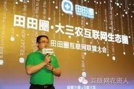 田田圈农资官网,田田圈农资服务中心加盟