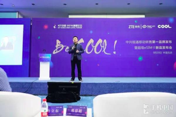 中兴视通用户超百万成中移转售第一品牌