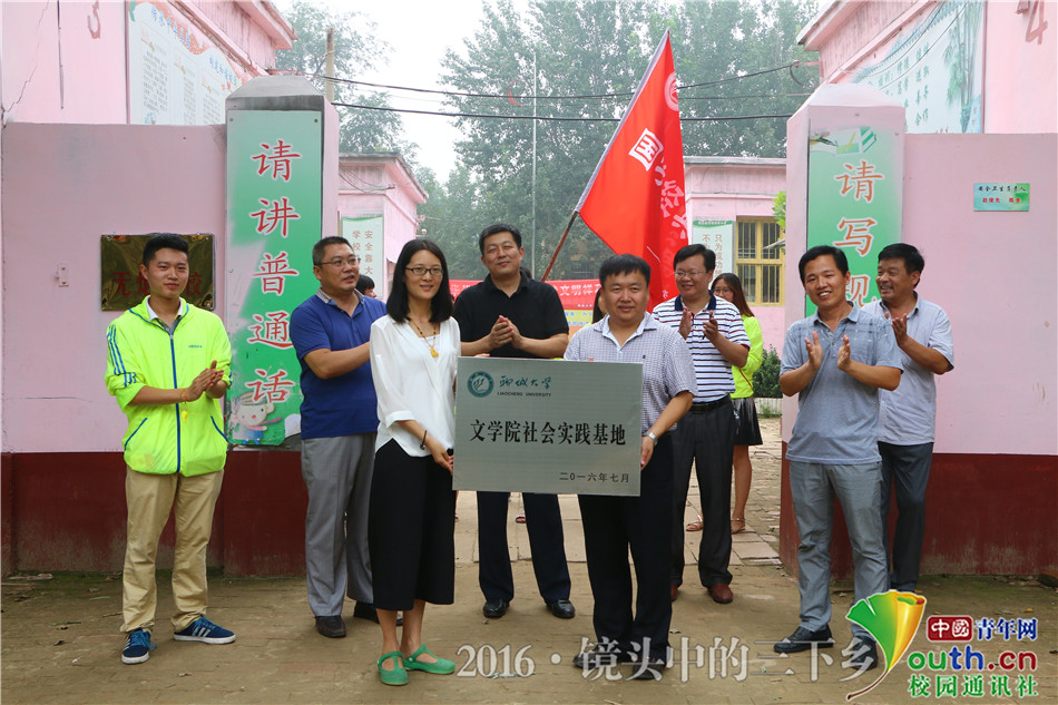 聊城大学学子文化下乡服务国学经典“邮递员”