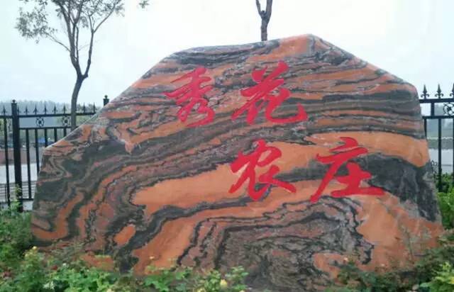 昌平区农业示范园采摘苹果,北京昌平苹果最佳采摘期