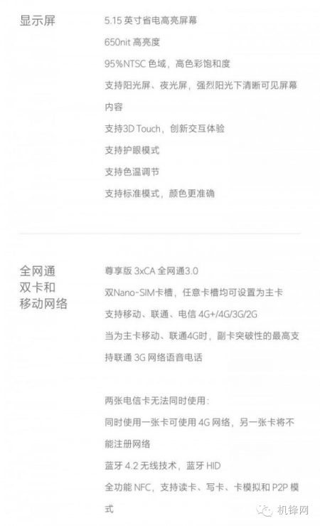 春季手机圈爆料,手机圈最新