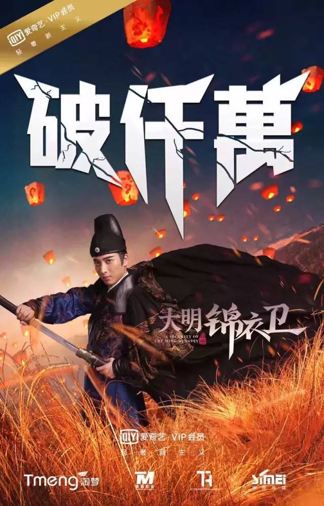 大明王朝锦衣卫高光时刻,大明锦衣卫有多强