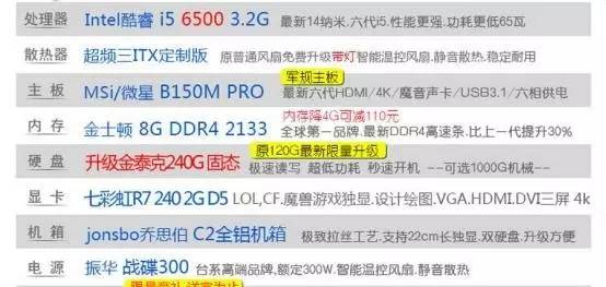 网上组装机有什么套路,网上组装机坑