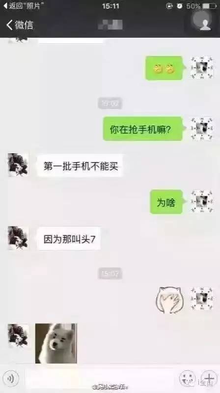 天了噜金山一女子新买了一部iPhone7后，竟然发现......
