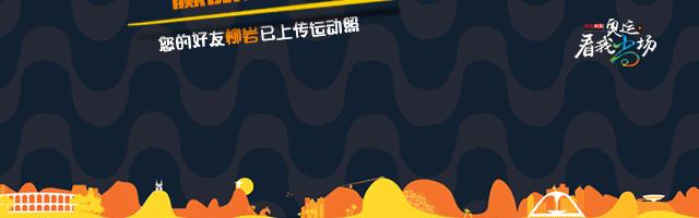 李易峰唐嫣穿“情侣装”同台看秀 不要太养眼哦~