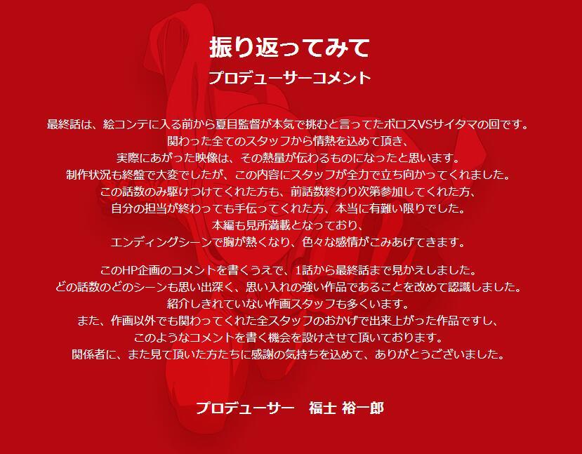 能这样为粉丝服务的STAFF不多见了-《一拳超人》官方公开原摄及评论汇总